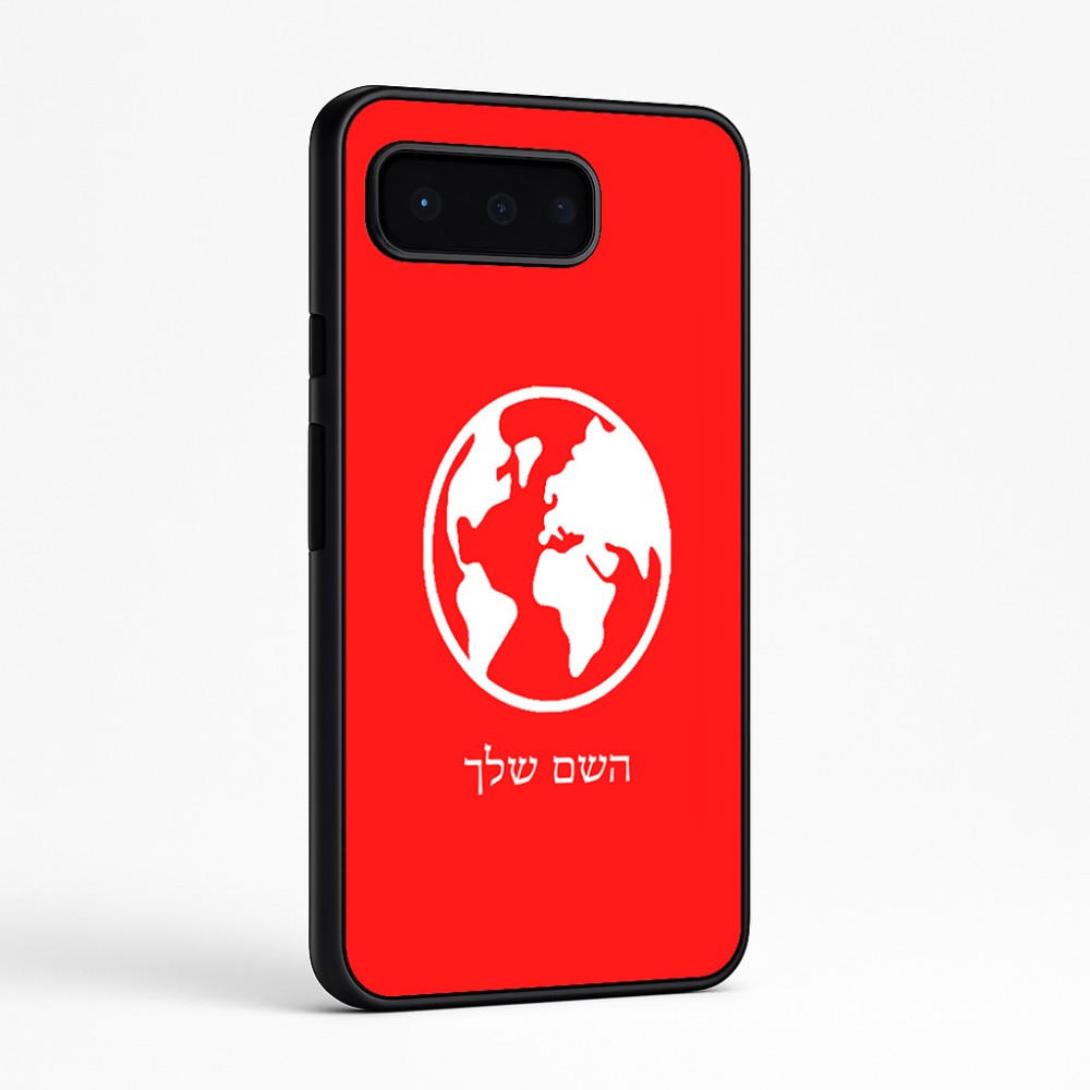 כיסוי בעיצוב אישי עם השם שלך לדגם - Google Pixel 9 Pro 5G בעיצוב עולם