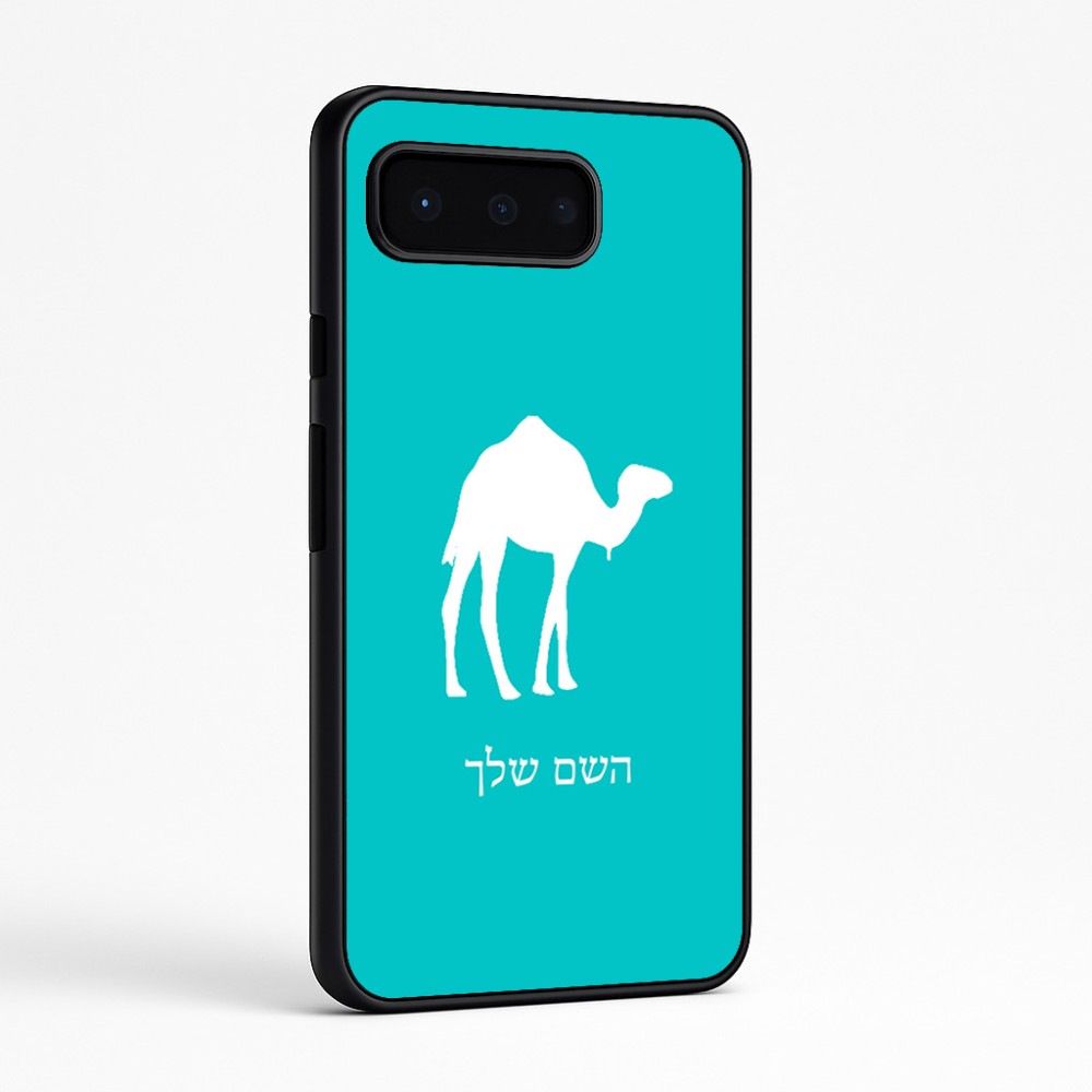 כיסוי בעיצוב אישי עם השם שלך לדגם - Google Pixel 9 Pro 5G בעיצוב גמל
