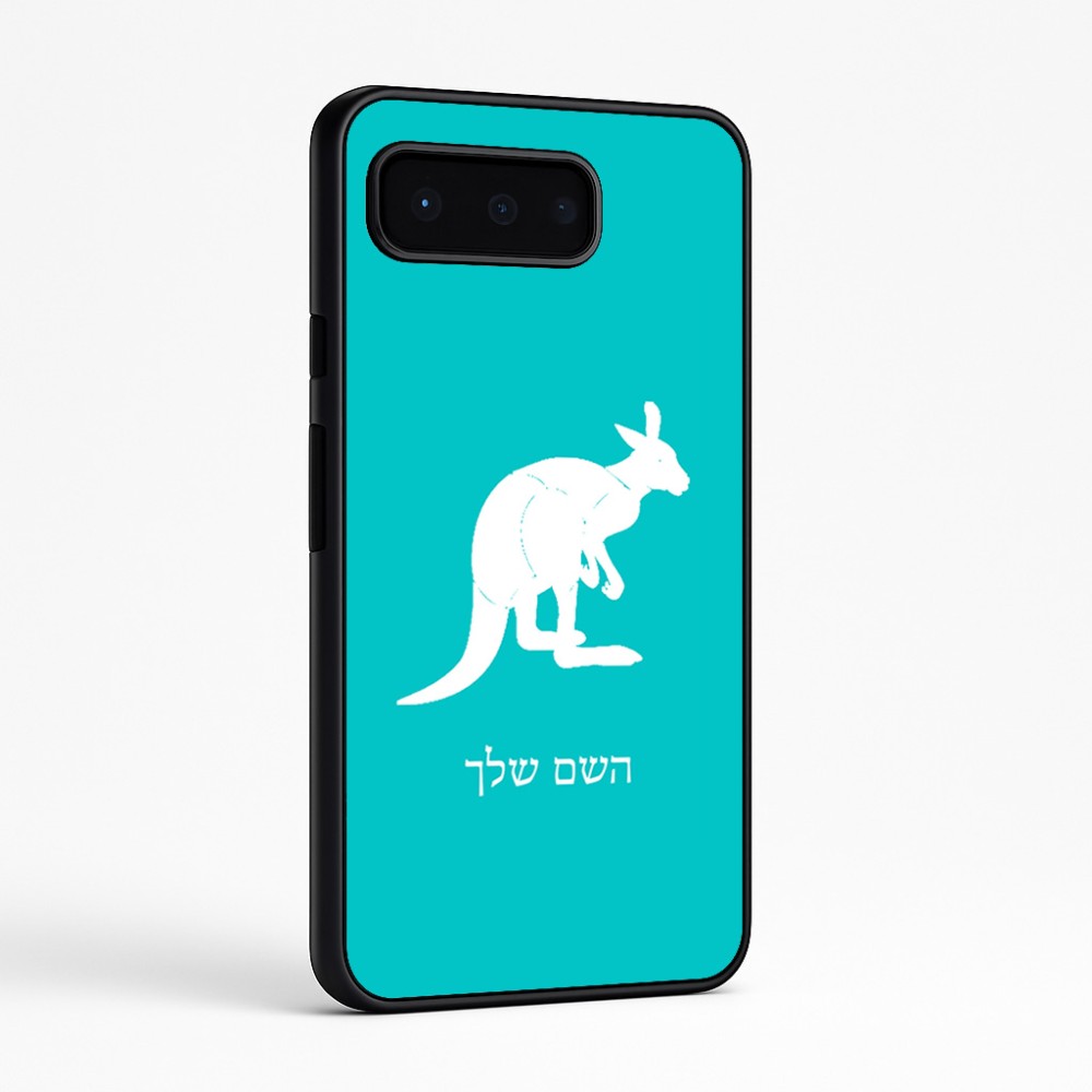 כיסוי בעיצוב אישי עם השם שלך לדגם - Google Pixel 9 Pro 5G בעיצוב קנגורו