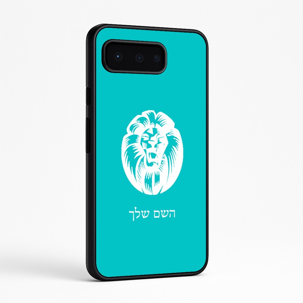 כיסוי בעיצוב אישי עם השם שלך לדגם - Google Pixel 9 Pro 5G בעיצוב פני אריה