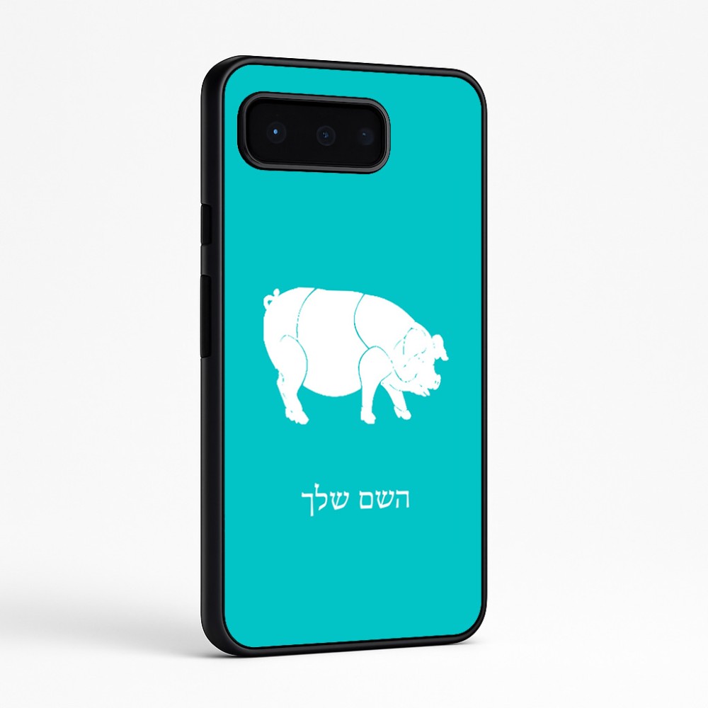 כיסוי בעיצוב אישי עם השם שלך לדגם - Google Pixel 9 Pro 5G בעיצוב חזיר