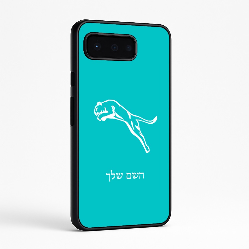 כיסוי בעיצוב אישי עם השם שלך לדגם - Google Pixel 9 Pro 5G בעיצוב פומה