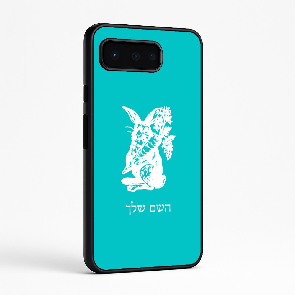 כיסוי בעיצוב אישי עם השם שלך לדגם - Google Pixel 9 Pro 5G בעיצוב ארנב מחזיק גזר