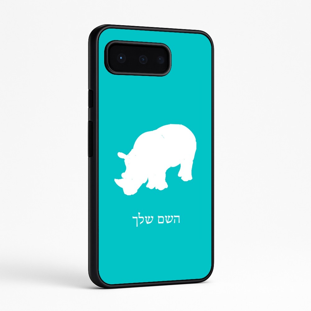 כיסוי בעיצוב אישי עם השם שלך לדגם - Google Pixel 9 Pro 5G בעיצוב קרנף