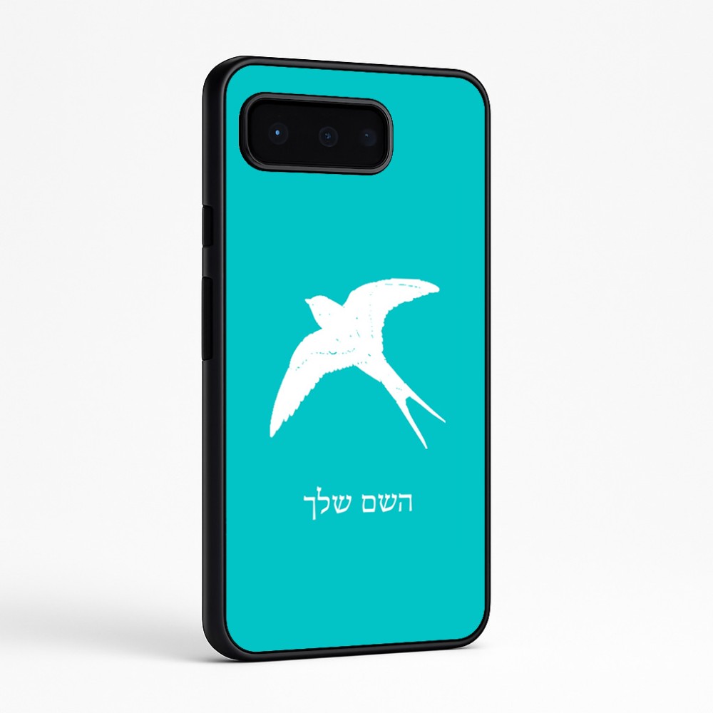 כיסוי בעיצוב אישי עם השם שלך לדגם - Google Pixel 9 Pro 5G בעיצוב לבלוע