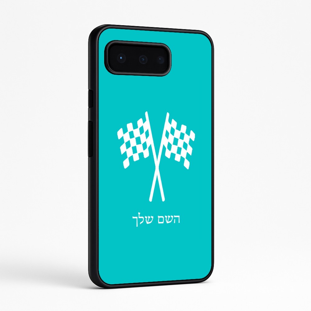 כיסוי בעיצוב אישי עם השם שלך לדגם - Google Pixel 9 Pro 5G בעיצוב דגל המירוץ