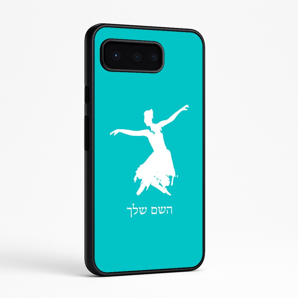 כיסוי בעיצוב אישי עם השם שלך לדגם - Google Pixel 9 Pro 5G בעיצוב בלרינה