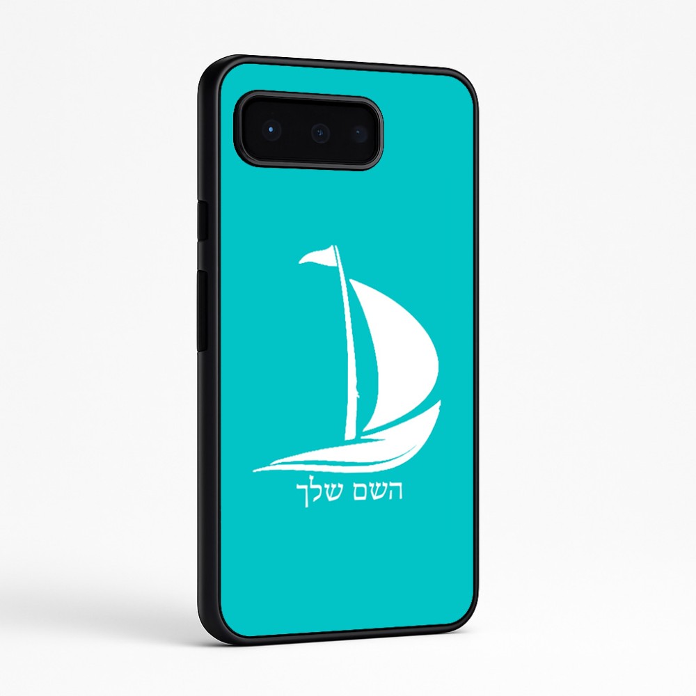 כיסוי בעיצוב אישי עם השם שלך לדגם - Google Pixel 9 Pro 5G בעיצוב סירה