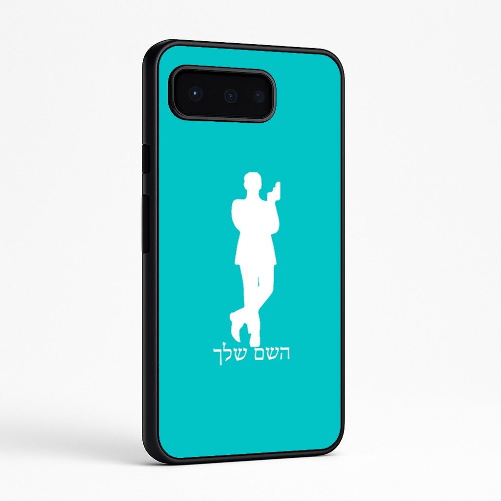 כיסוי בעיצוב אישי עם השם שלך לדגם - Google Pixel 9 Pro 5G בעיצוב ג'יימס בונד