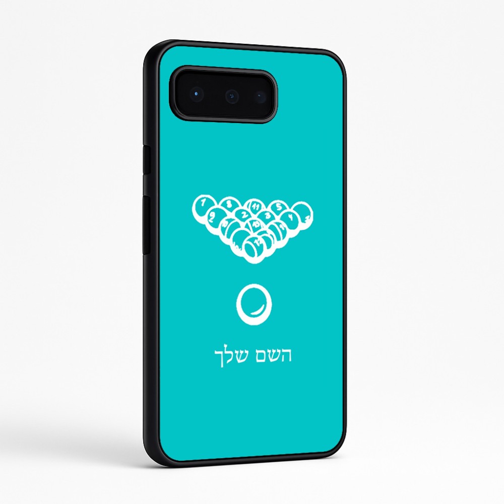 כיסוי בעיצוב אישי עם השם שלך לדגם - Google Pixel 9 Pro 5G בעיצוב בריכה - ביליארד -