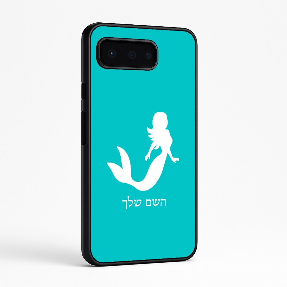 כיסוי בעיצוב אישי עם השם שלך לדגם - Google Pixel 9 Pro 5G בעיצוב בתולת ים - אישה