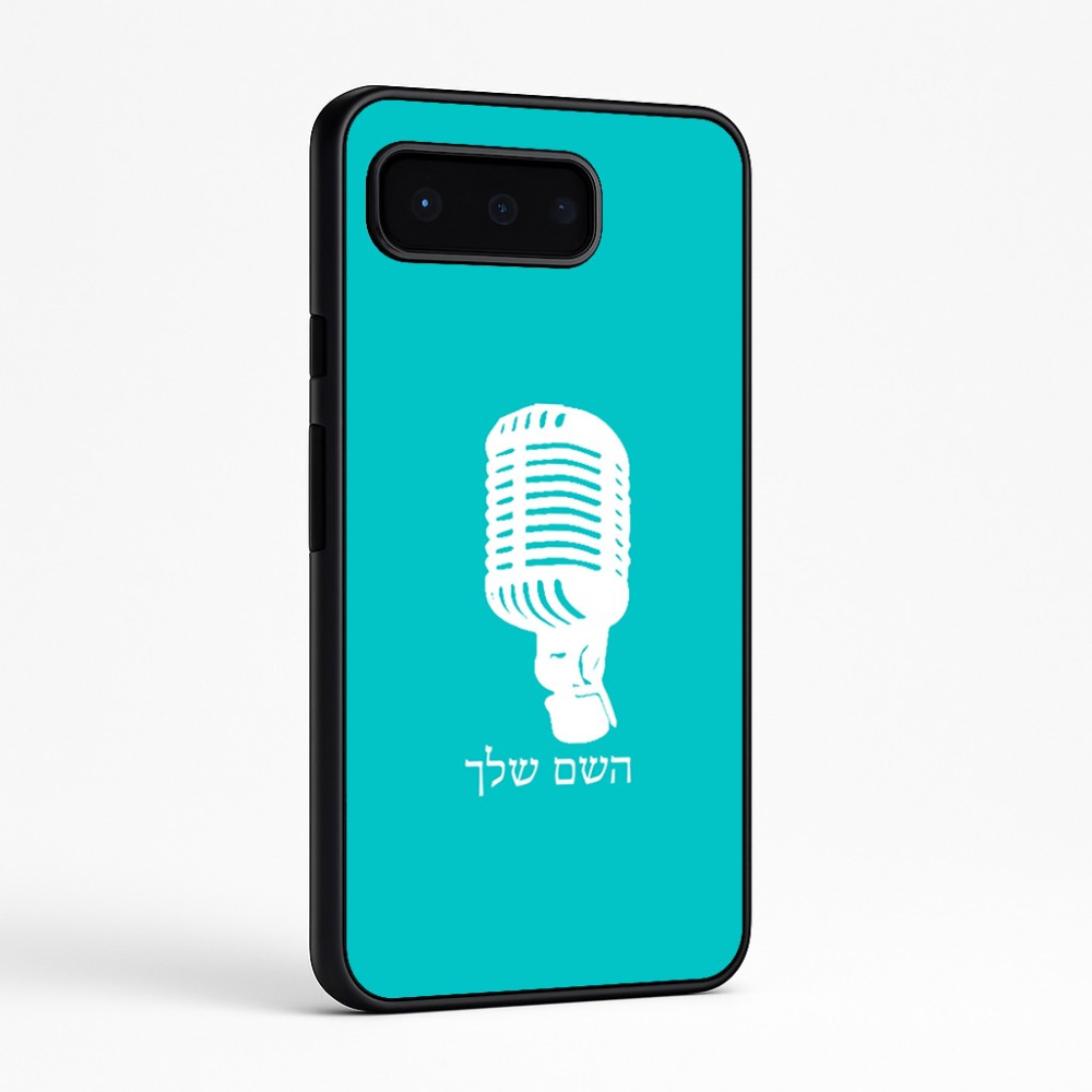 כיסוי בעיצוב אישי עם השם שלך לדגם - Google Pixel 9 Pro 5G בעיצוב מיקרופון