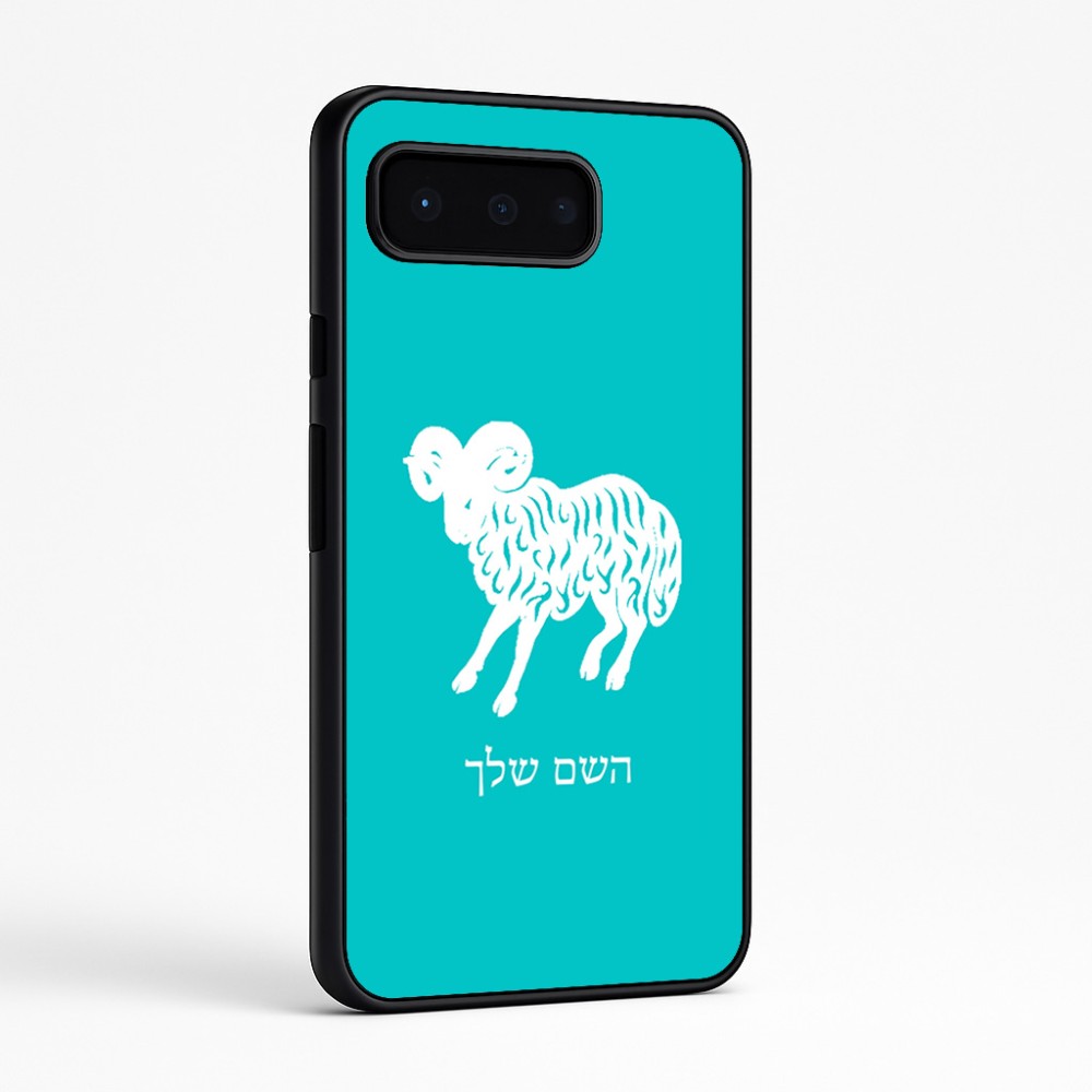 כיסוי בעיצוב אישי עם השם שלך לדגם - Google Pixel 9 Pro 5G בעיצוב מזלות - טלה