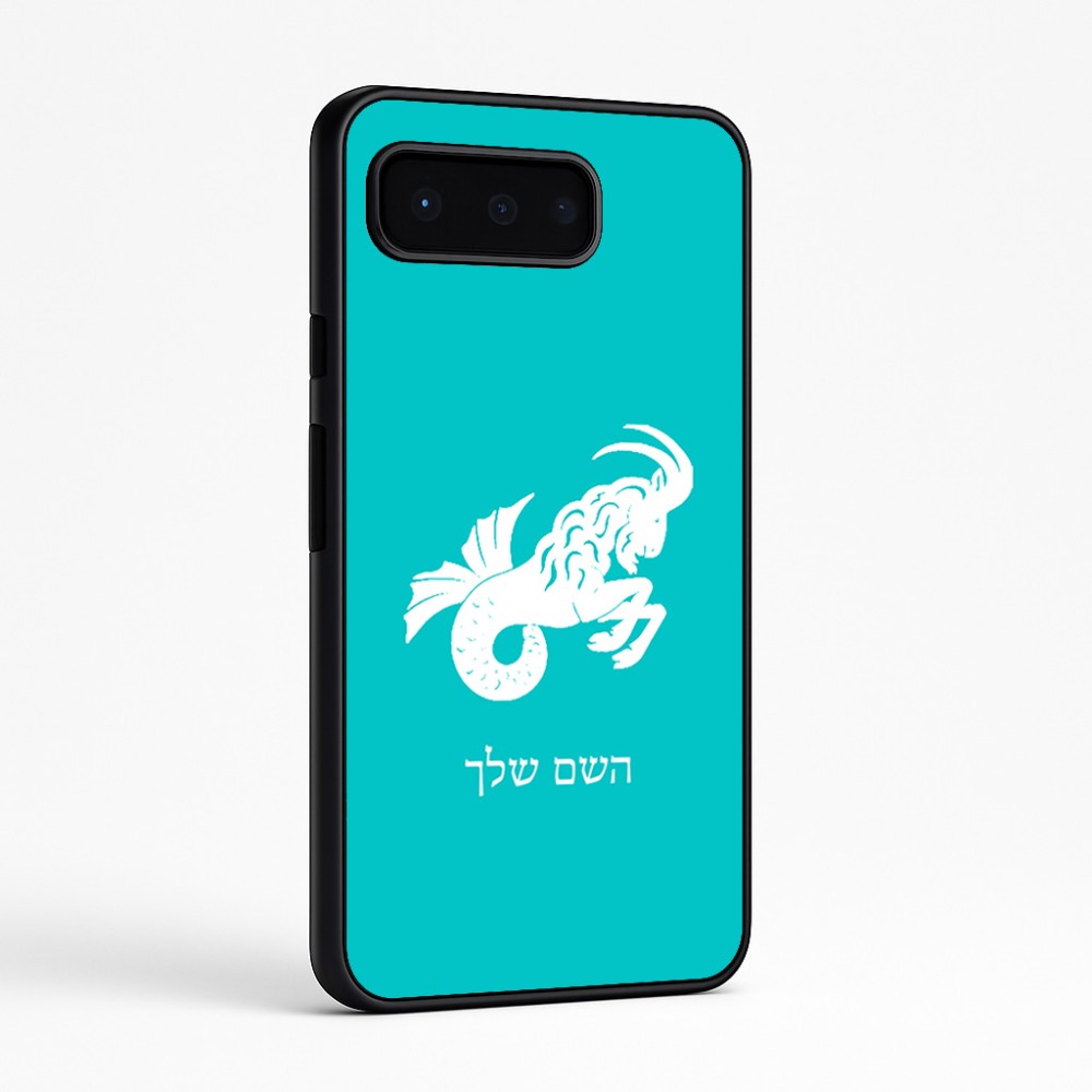כיסוי בעיצוב אישי עם השם שלך לדגם - Google Pixel 9 Pro 5G בעיצוב מזלות - גדי