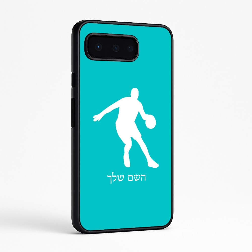 כיסוי בעיצוב אישי עם השם שלך לדגם - Google Pixel 9 Pro 5G בעיצוב שחקן כדורסל