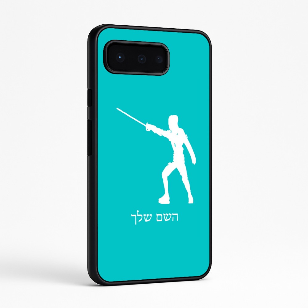 כיסוי בעיצוב אישי עם השם שלך לדגם - Google Pixel 9 Pro 5G בעיצוב לוחם סייף
