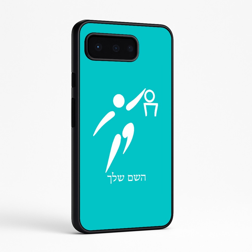 כיסוי בעיצוב אישי עם השם שלך לדגם - Google Pixel 9 Pro 5G בעיצוב כדורסל אולימפי
