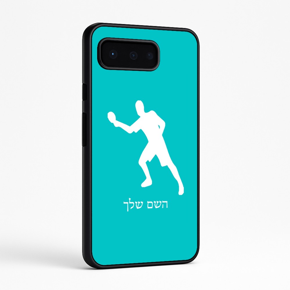 כיסוי בעיצוב אישי עם השם שלך לדגם - Google Pixel 9 Pro 5G בעיצוב שחקן פינג פונג