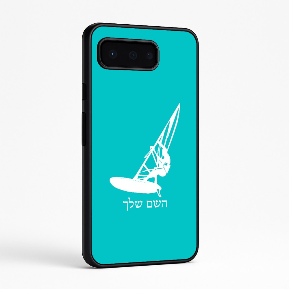 כיסוי בעיצוב אישי עם השם שלך לדגם - Google Pixel 9 Pro 5G בעיצוב לגלוש - גלישה - שייט