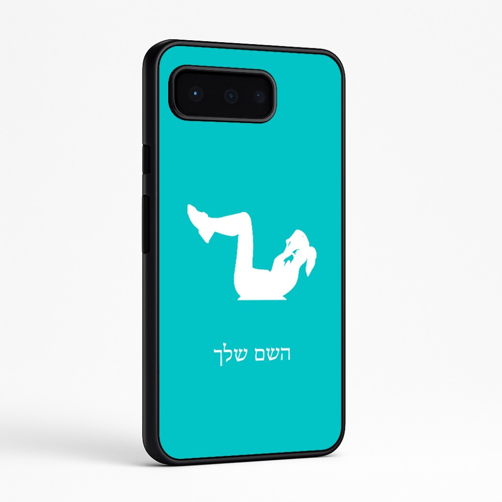 כיסוי בעיצוב אישי עם השם שלך לדגם - Google Pixel 9 Pro 5G בעיצוב אישה מתאמנת