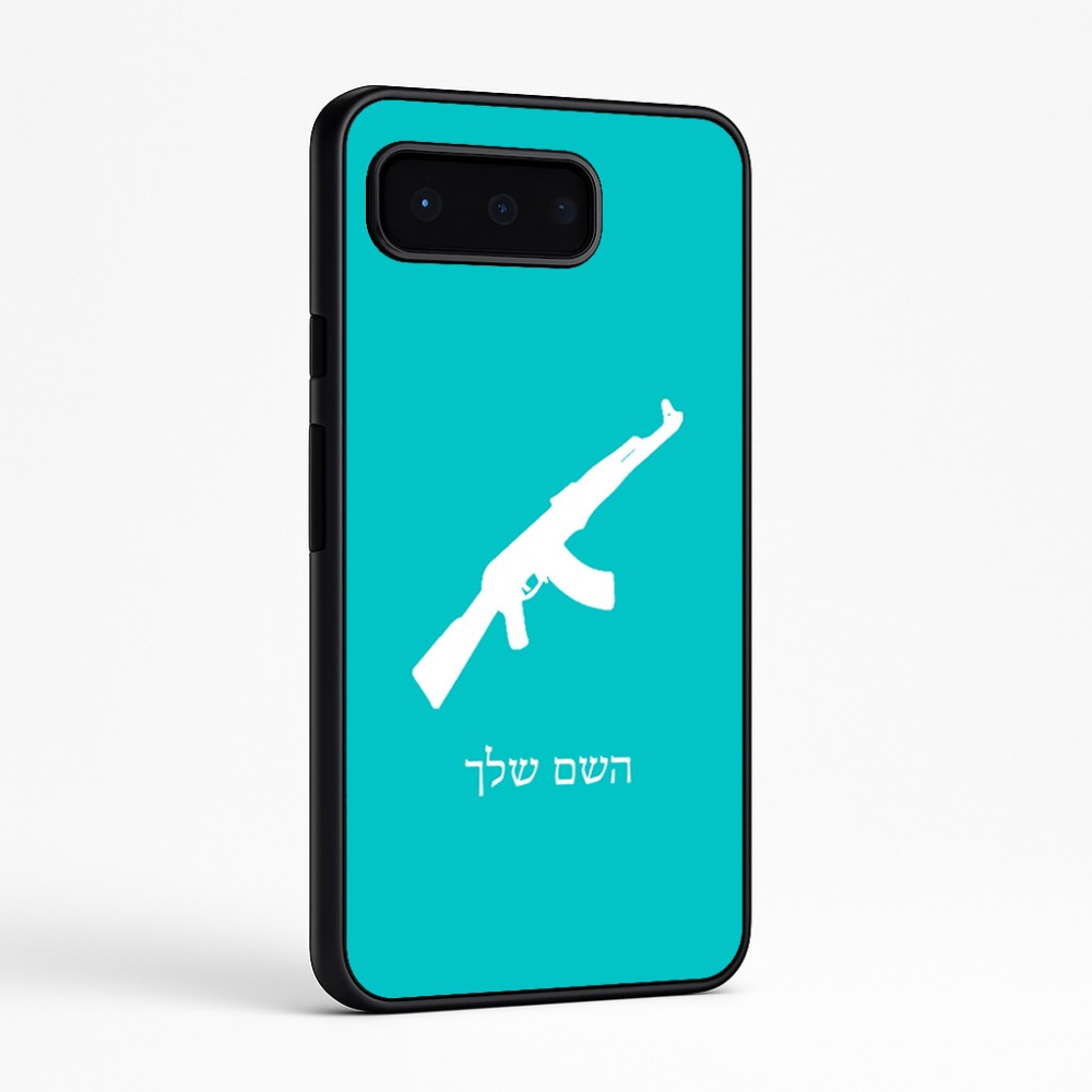 כיסוי בעיצוב אישי עם השם שלך לדגם - Google Pixel 9 Pro 5G בעיצוב אק 47