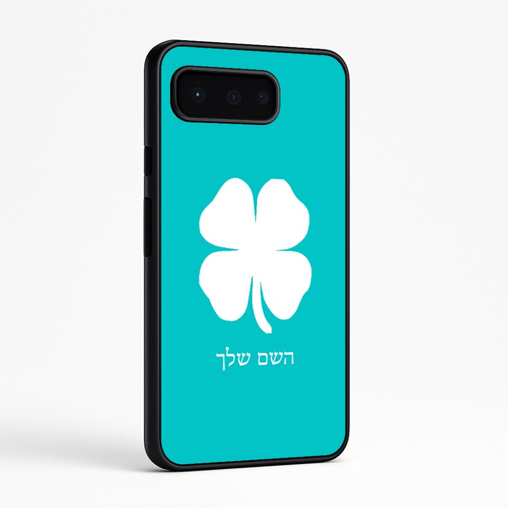 כיסוי בעיצוב אישי עם השם שלך לדגם - Google Pixel 9 Pro 5G בעיצוב קלבר