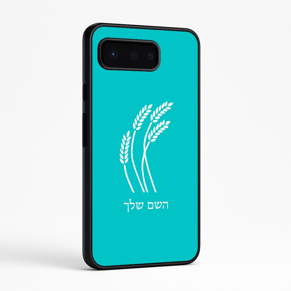 כיסוי בעיצוב אישי עם השם שלך לדגם - Google Pixel 9 Pro 5G בעיצוב חיטה גלית זהב
