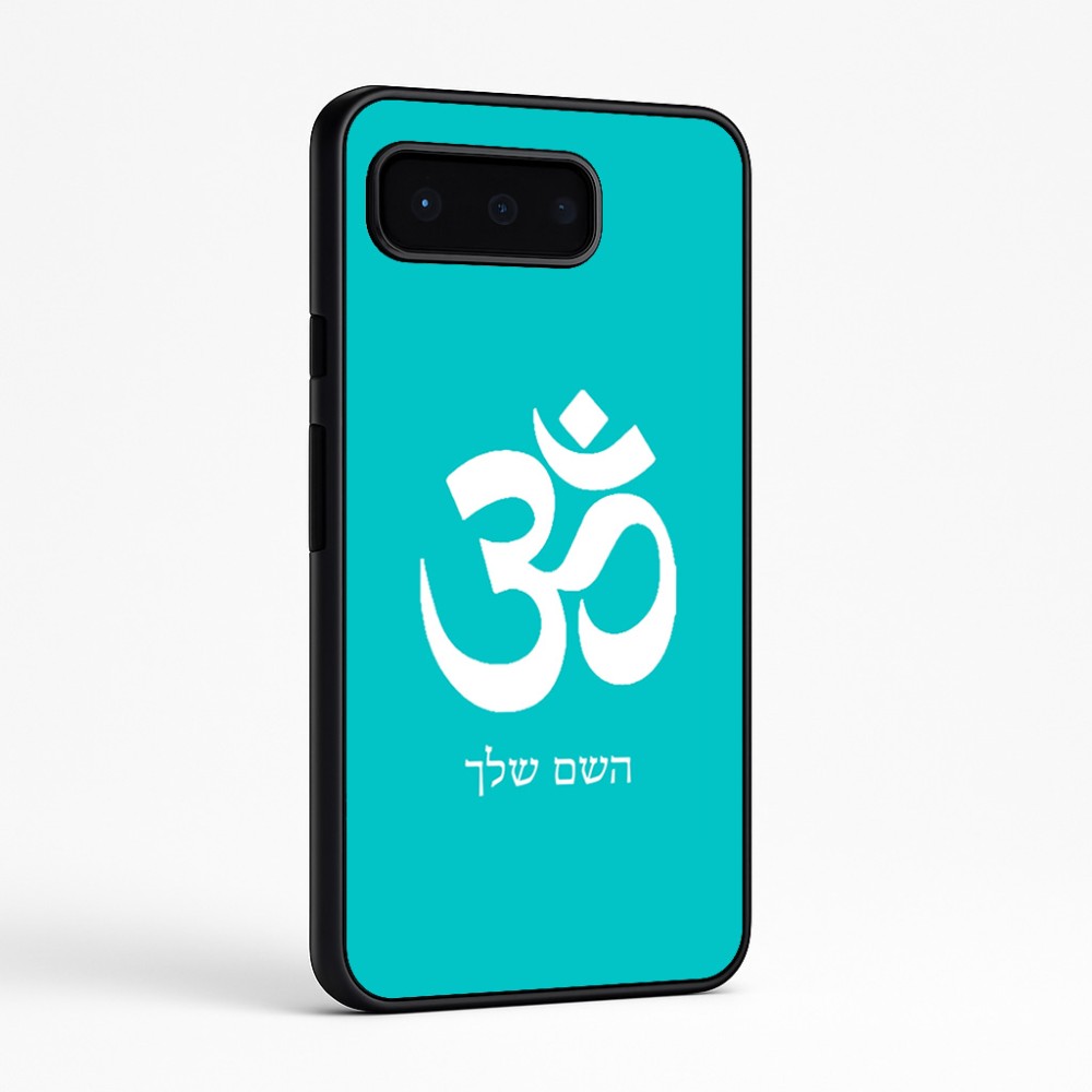 כיסוי בעיצוב אישי עם השם שלך לדגם - Google Pixel 9 Pro 5G בעיצוב סמל אום