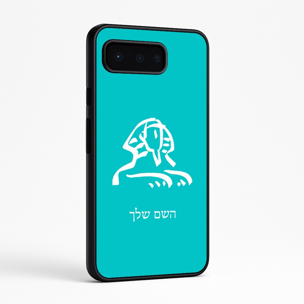 כיסוי בעיצוב אישי עם השם שלך לדגם - Google Pixel 9 Pro 5G בעיצוב ספינקס מצרים