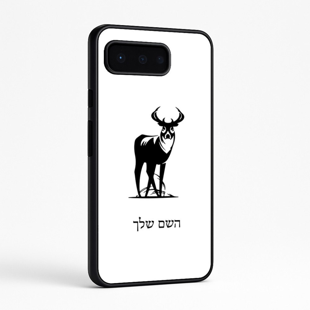 כיסוי בעיצוב אישי עם השם שלך לדגם - Google Pixel 9 Pro 5G בעיצוב צבי