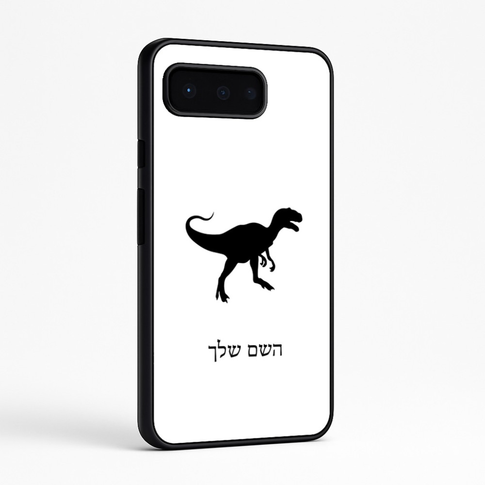 כיסוי בעיצוב אישי עם השם שלך לדגם - Google Pixel 9 Pro 5G בעיצוב דינוזאור