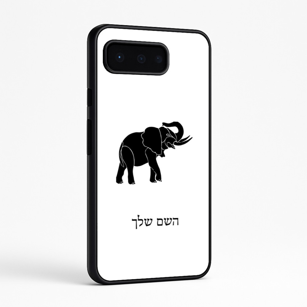 כיסוי בעיצוב אישי עם השם שלך לדגם - Google Pixel 9 Pro 5G בעיצוב פיל