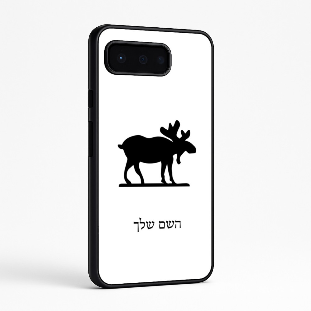 כיסוי בעיצוב אישי עם השם שלך לדגם - Google Pixel 9 Pro 5G בעיצוב דישון