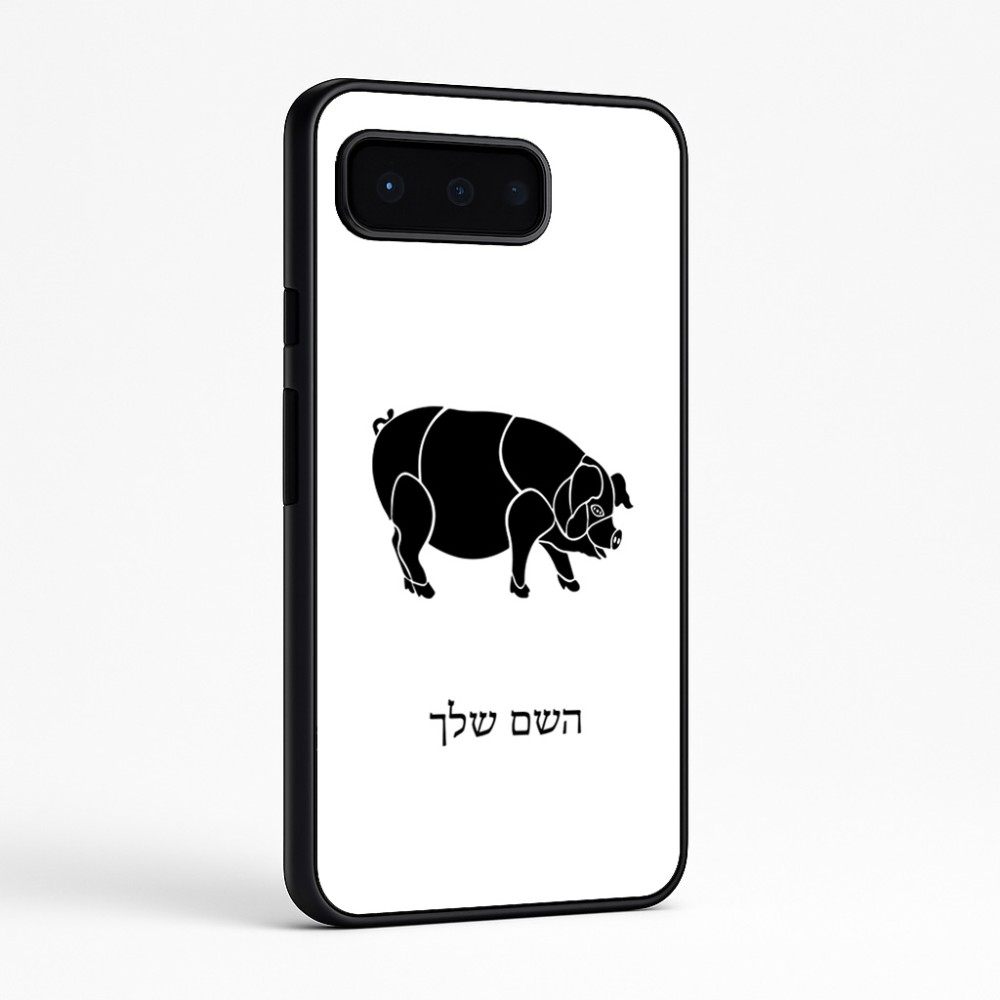 כיסוי בעיצוב אישי עם השם שלך לדגם - Google Pixel 9 Pro 5G בעיצוב חזיר
