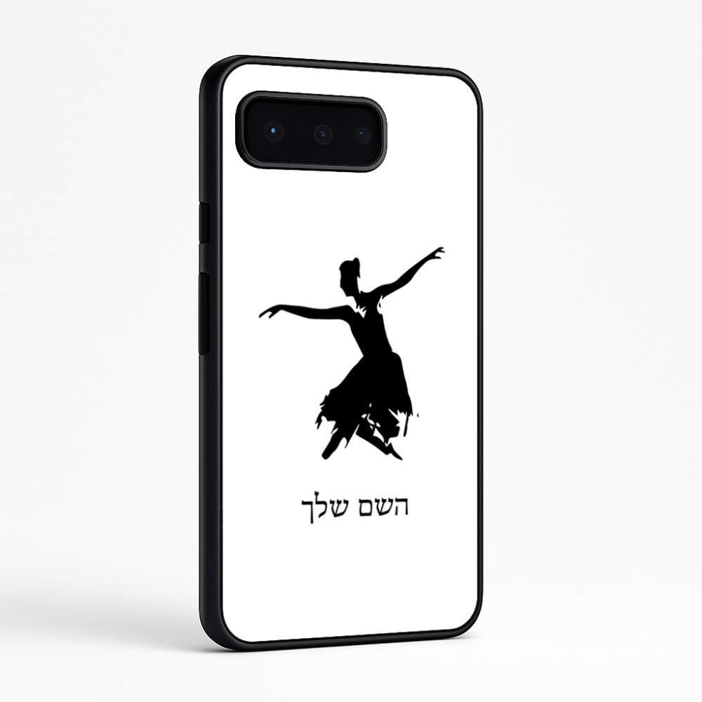כיסוי בעיצוב אישי עם השם שלך לדגם - Google Pixel 9 Pro 5G בעיצוב בלרינה