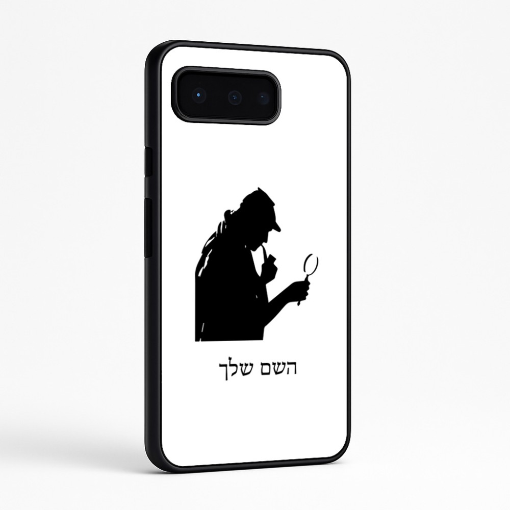 כיסוי בעיצוב אישי עם השם שלך לדגם - Google Pixel 9 Pro 5G בעיצוב בתים של שרלוק