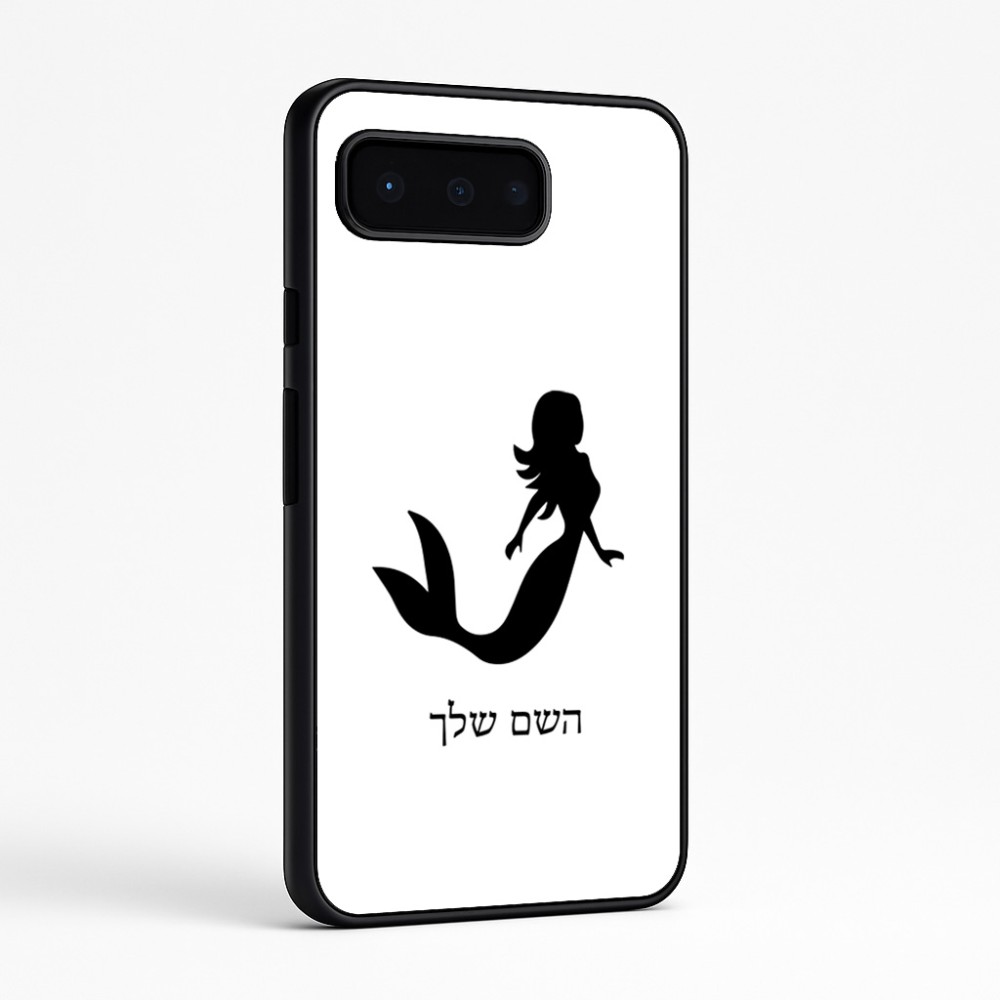 כיסוי בעיצוב אישי עם השם שלך לדגם - Google Pixel 9 Pro 5G בעיצוב בתולת ים - אישה