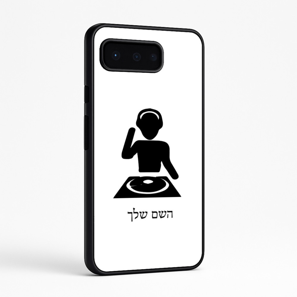 כיסוי בעיצוב אישי עם השם שלך לדגם - Google Pixel 9 Pro 5G בעיצוב אזור מוזיקה של די ג'יי