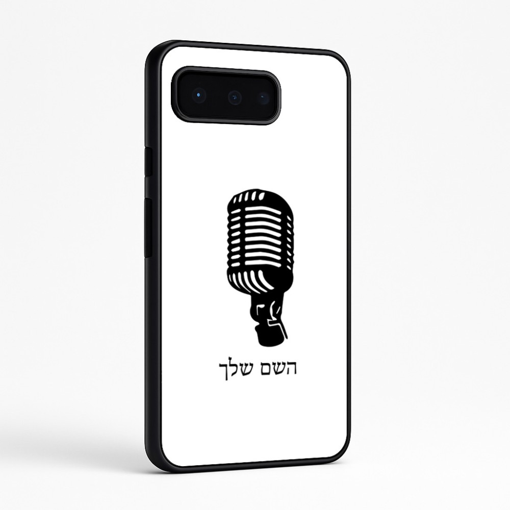 כיסוי בעיצוב אישי עם השם שלך לדגם - Google Pixel 9 Pro 5G בעיצוב מיקרופון