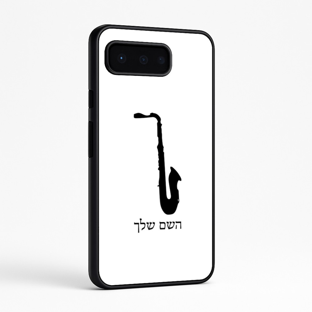 כיסוי בעיצוב אישי עם השם שלך לדגם - Google Pixel 9 Pro 5G בעיצוב סקסופון