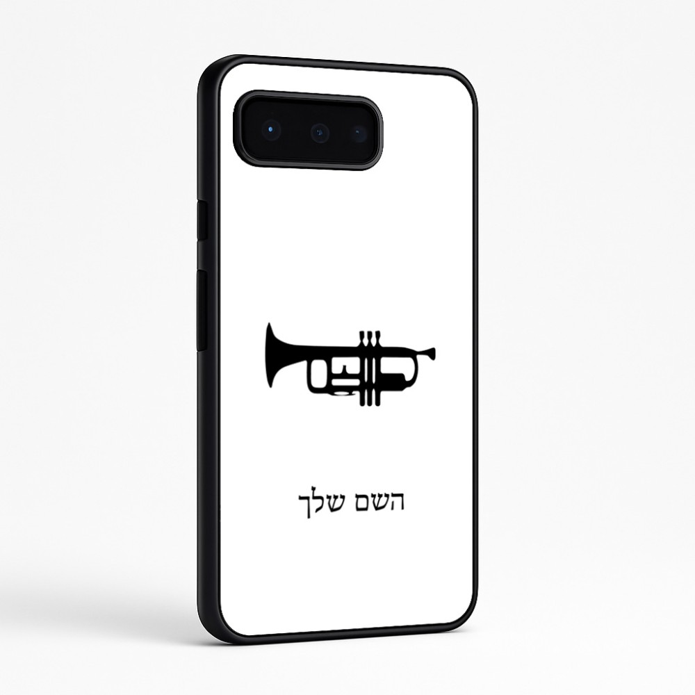 כיסוי בעיצוב אישי עם השם שלך לדגם - Google Pixel 9 Pro 5G בעיצוב חצוצרה