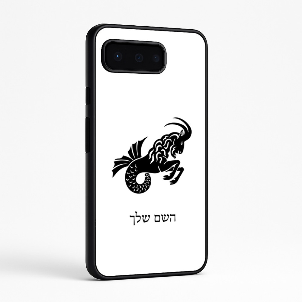 כיסוי בעיצוב אישי עם השם שלך לדגם - Google Pixel 9 Pro 5G בעיצוב מזלות - גדי