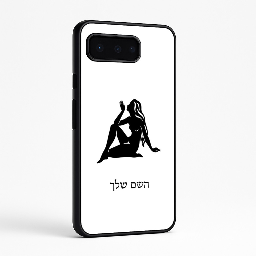 כיסוי בעיצוב אישי עם השם שלך לדגם - Google Pixel 9 Pro 5G בעיצוב מזלות - בתולה