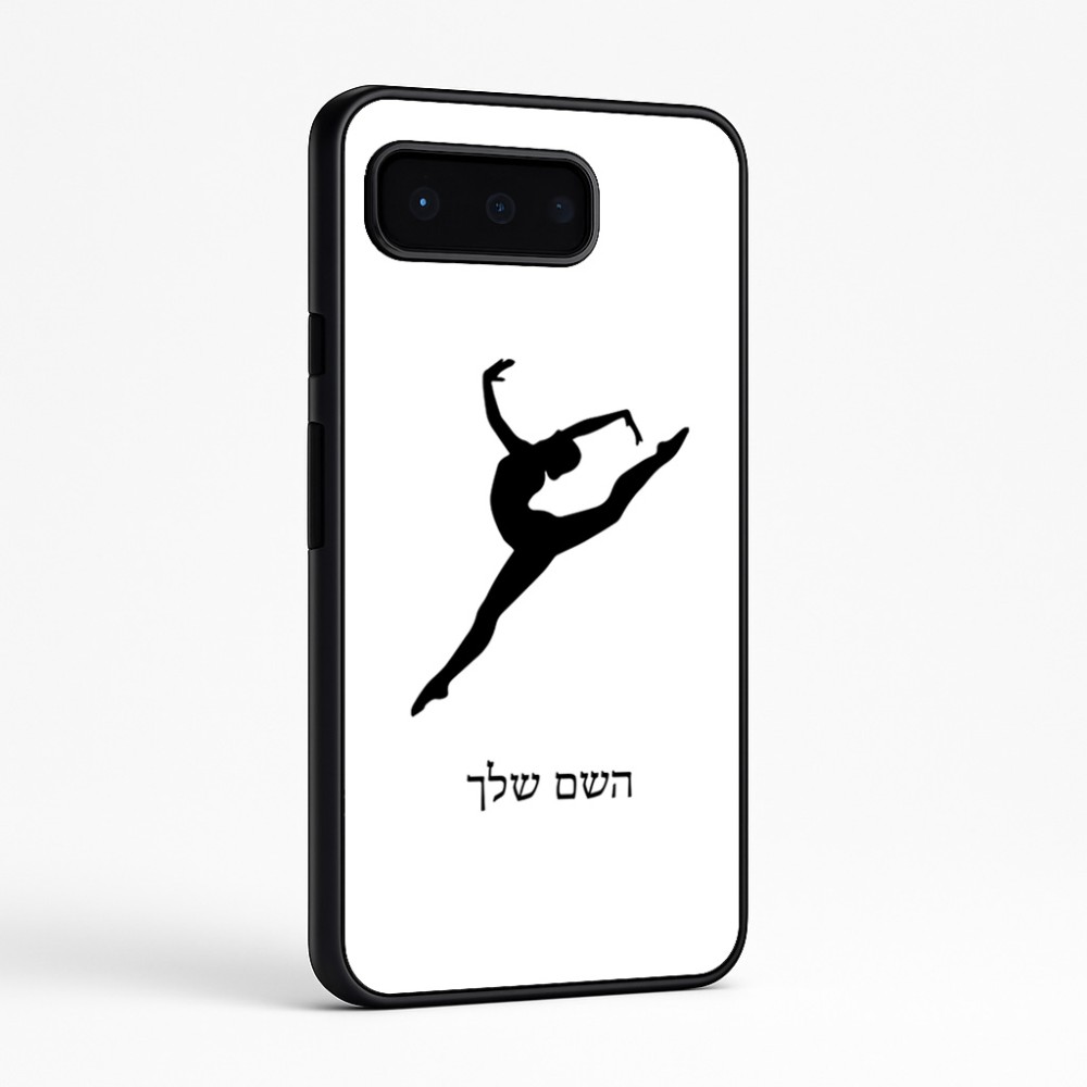 כיסוי בעיצוב אישי עם השם שלך לדגם - Google Pixel 9 Pro 5G בעיצוב בלט