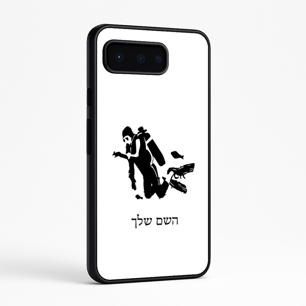 כיסוי בעיצוב אישי עם השם שלך לדגם - Google Pixel 9 Pro 5G בעיצוב צוללן
