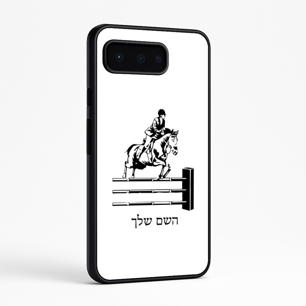 כיסוי בעיצוב אישי עם השם שלך לדגם - Google Pixel 9 Pro 5G בעיצוב רוכב סוסים