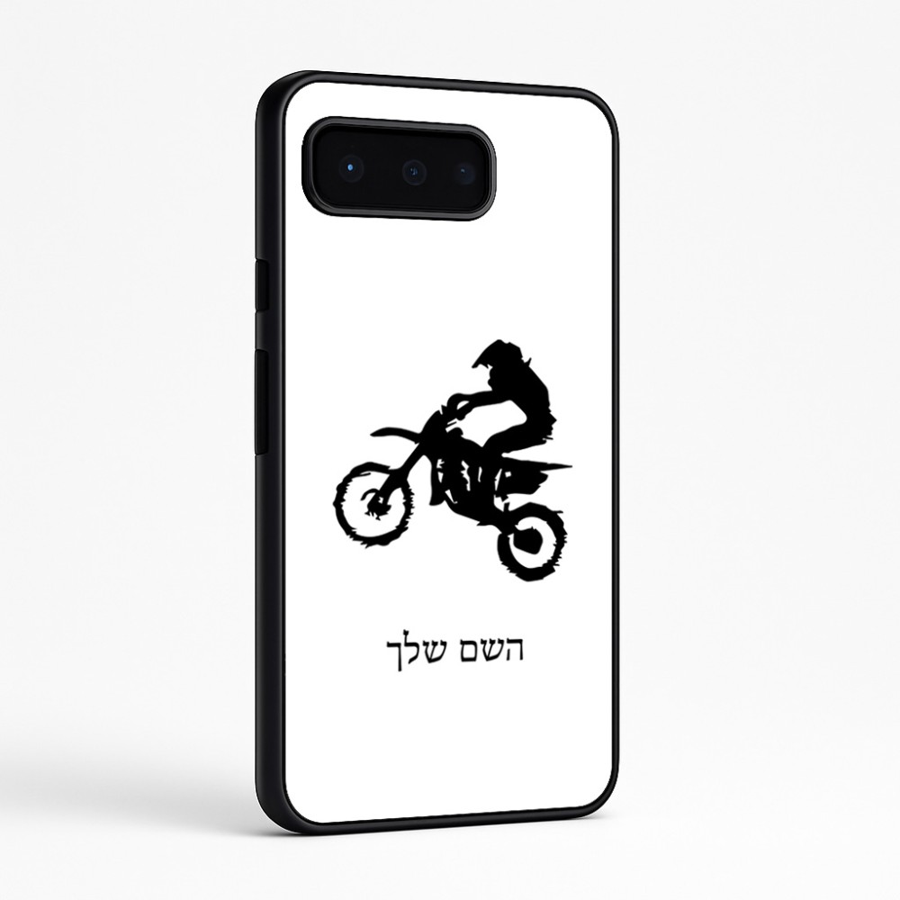 כיסוי בעיצוב אישי עם השם שלך לדגם - Google Pixel 9 Pro 5G בעיצוב מוטוקרוס