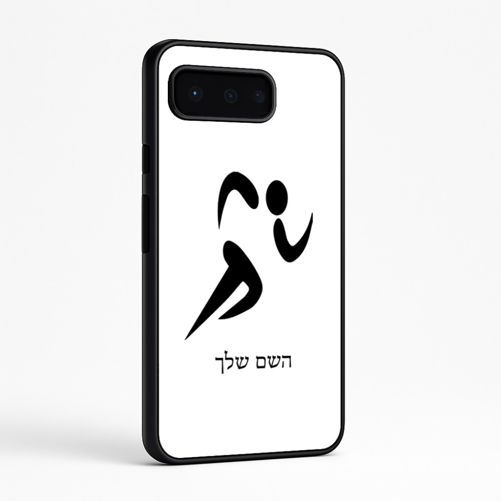 כיסוי בעיצוב אישי עם השם שלך לדגם - Google Pixel 9 Pro 5G בעיצוב רצים אולימפיים