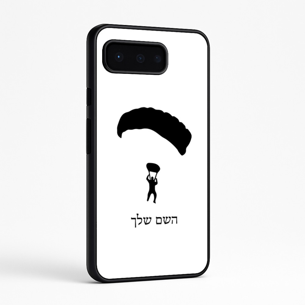 כיסוי בעיצוב אישי עם השם שלך לדגם - Google Pixel 9 Pro 5G בעיצוב צניחה חופשית