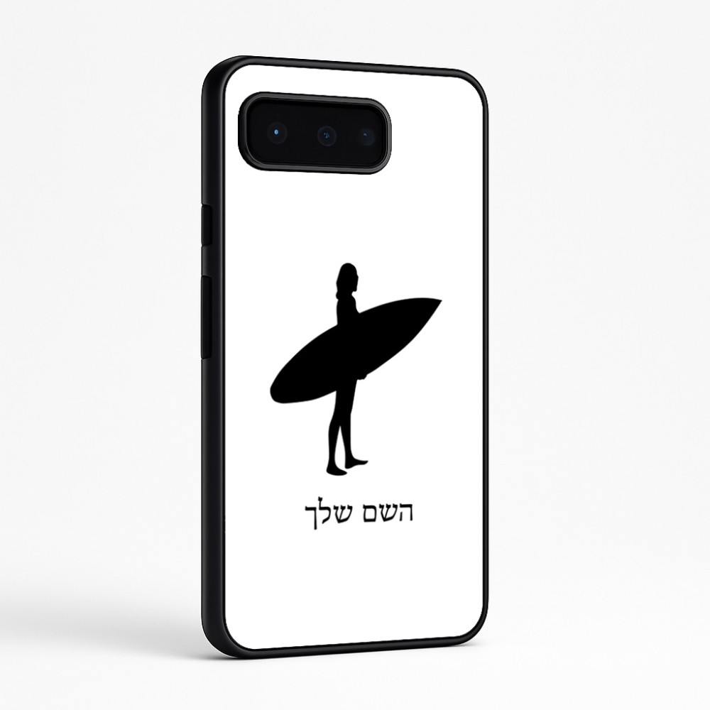כיסוי בעיצוב אישי עם השם שלך לדגם - Google Pixel 9 Pro 5G בעיצוב גלישה - גלישה